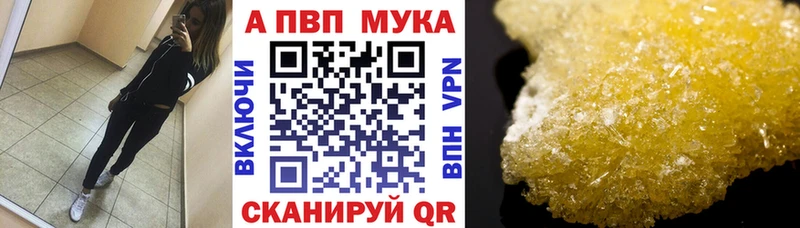 закладка  гидра   A PVP кристаллы  Нефтекамск 
