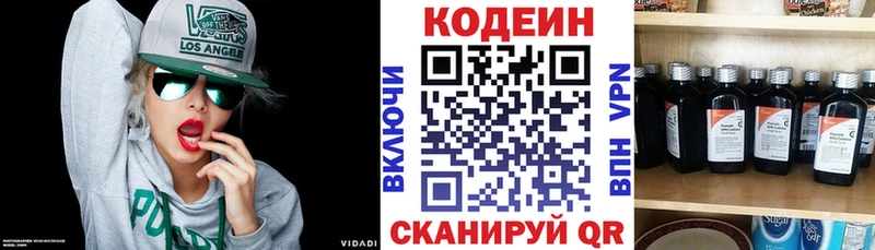 наркотики  Нефтекамск  Кодеиновый сироп Lean Purple Drank 