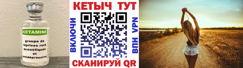 сколько стоит  Нефтекамск  Кетамин ketamine 