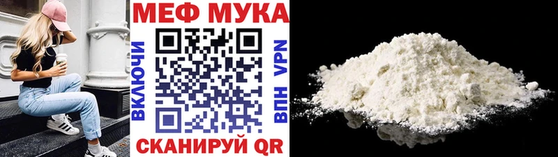 МЯУ-МЯУ VHQ продажа наркотиков Нефтекамск